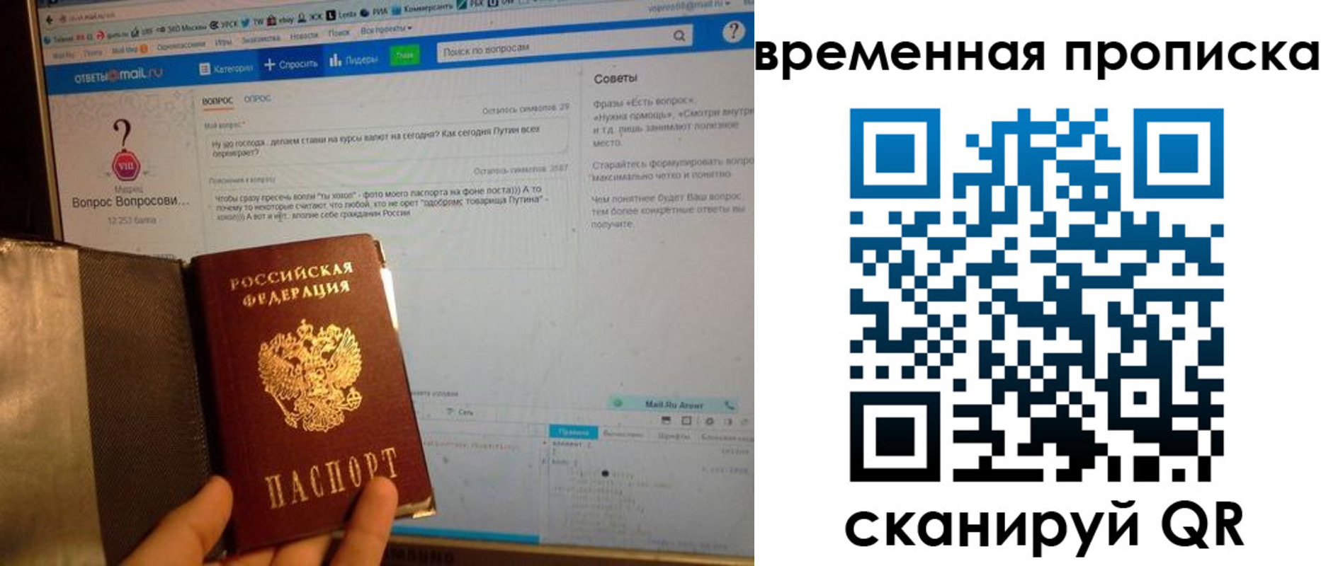 прописка от собственника в Сатке