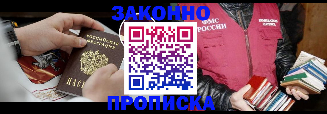 регистрация в Сатке