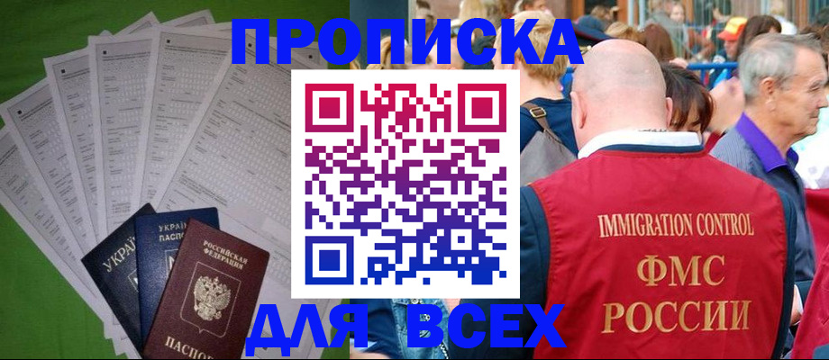 найти адрес прописки в Сатке