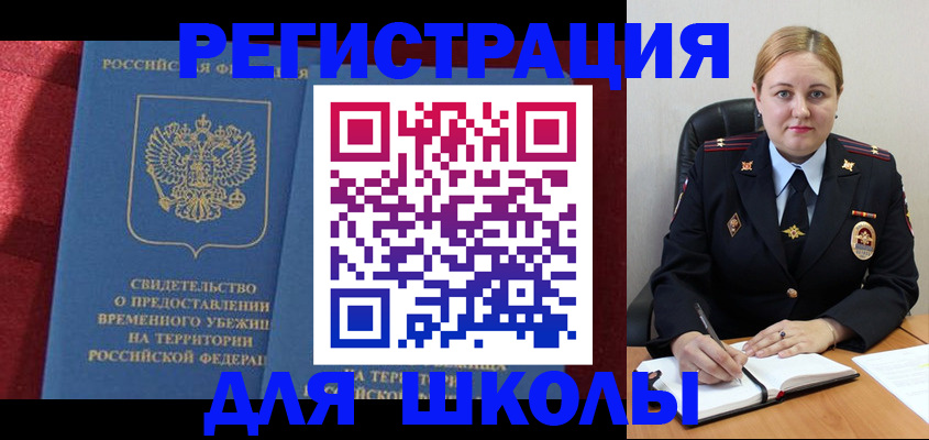 временная регистрация недорого в Сатке