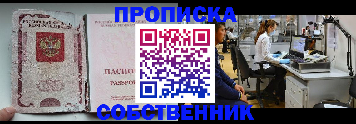 найти адрес прописки в Сатке
