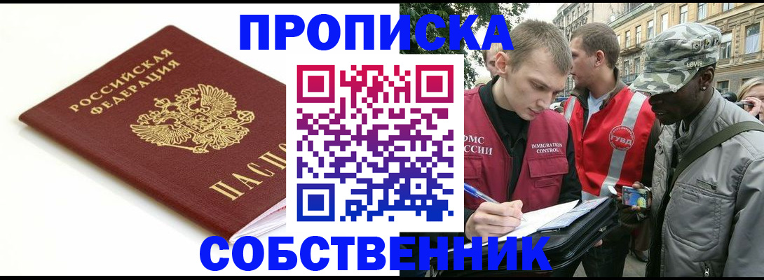 временная регистрация 2025 в Сатке